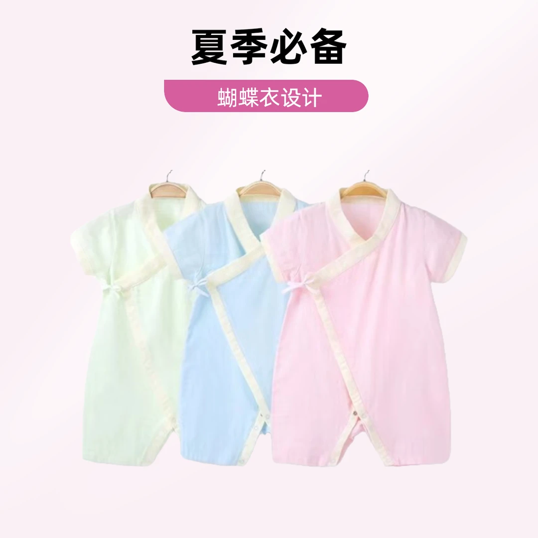 【M.D麦豆】小博士婴儿幼儿新生儿护肚夏季薄款纱布柔软半袖连体衣