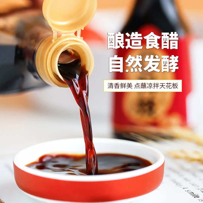 低卡博士【科技】0科技食醋纯粮酿造凉拌蘸家用厨房食用醋调味料