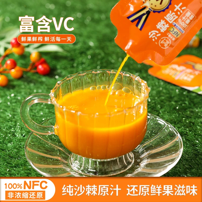 低卡博士【配料只有沙棘果】沙棘原浆鲜果生榨NFC果汁VC优选家庭装