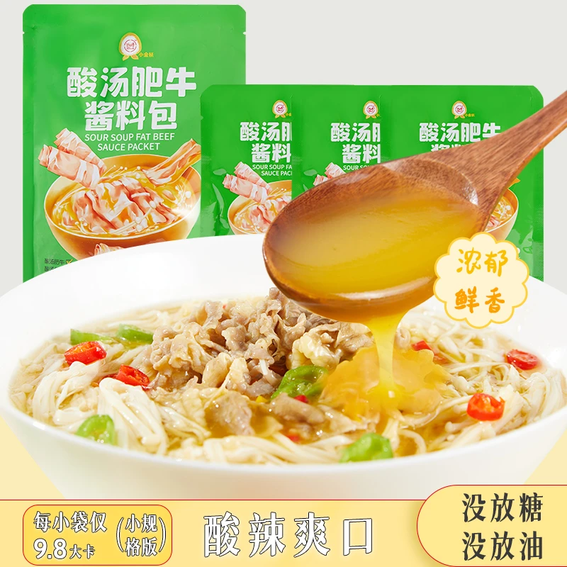 低卡博士方便营养浓郁酸汤肥牛酱料包 食用调味料小袋汤底浓郁