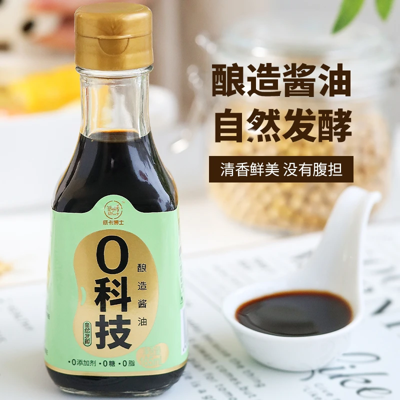 低卡博士【优品】0科技酱油酿造酱油特级原酿生抽