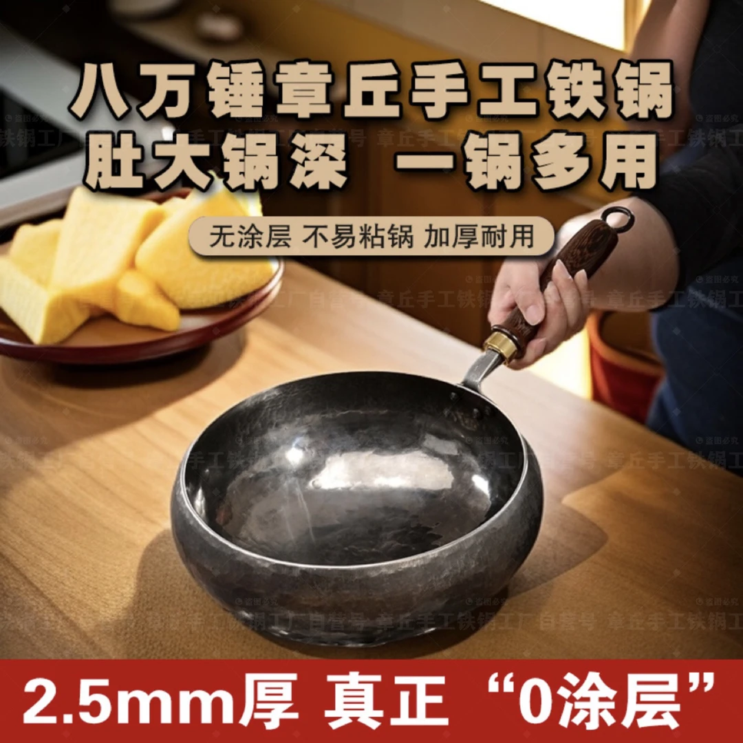 （顺丰包邮）手工锻打章丘大肚锅无涂层家用铁锅炒锅