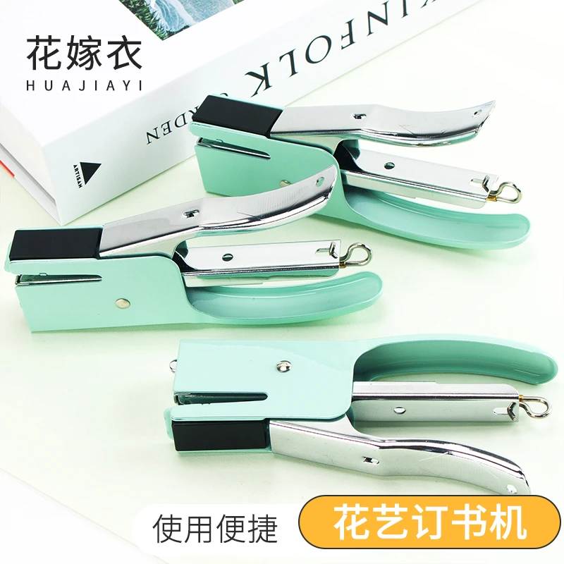 花嫁衣 花艺订书机 省力手握式订书器 花店花艺师专用工具