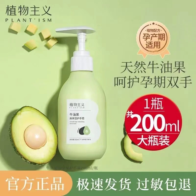 植物主I义孕妇护手霜补水滋润粗糙护手霜女润肤保湿学生大容量