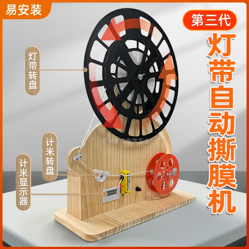 灯带撕膜机灯带撕膜神器广告字LED灯带自动撕膜机便捷实用工具