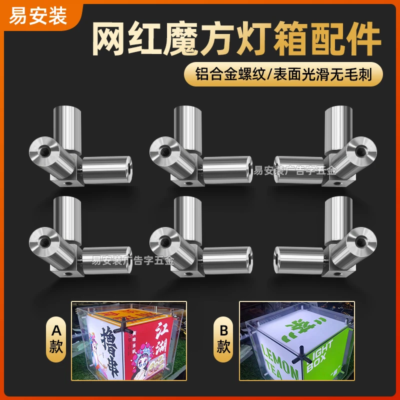 网红魔方灯箱配件双层亚克力悬挂发光灯箱广告牌创意拼接组合套装