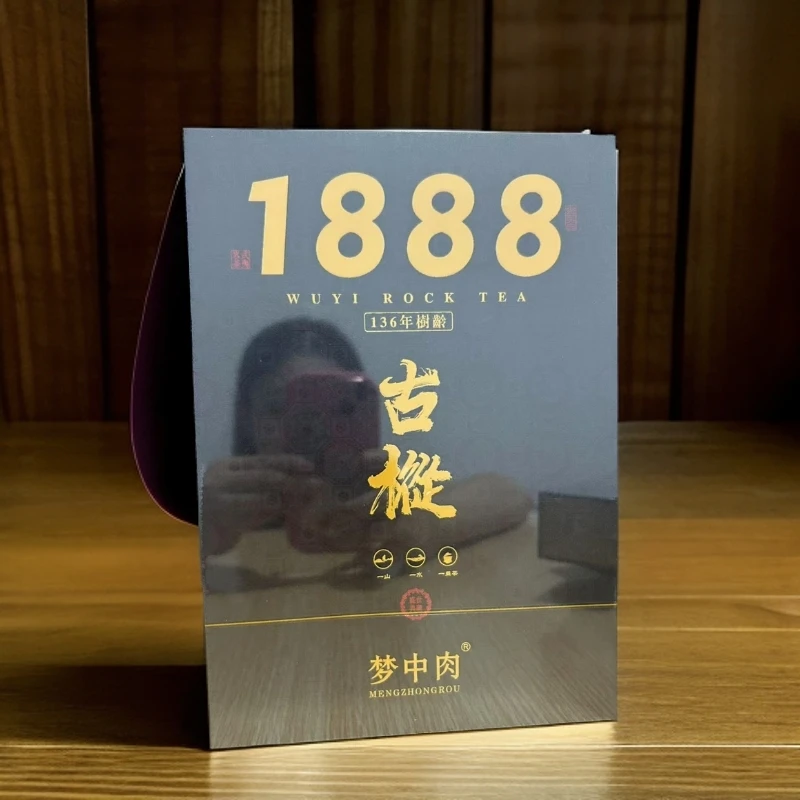 1888古枞 6泡  梦中肉