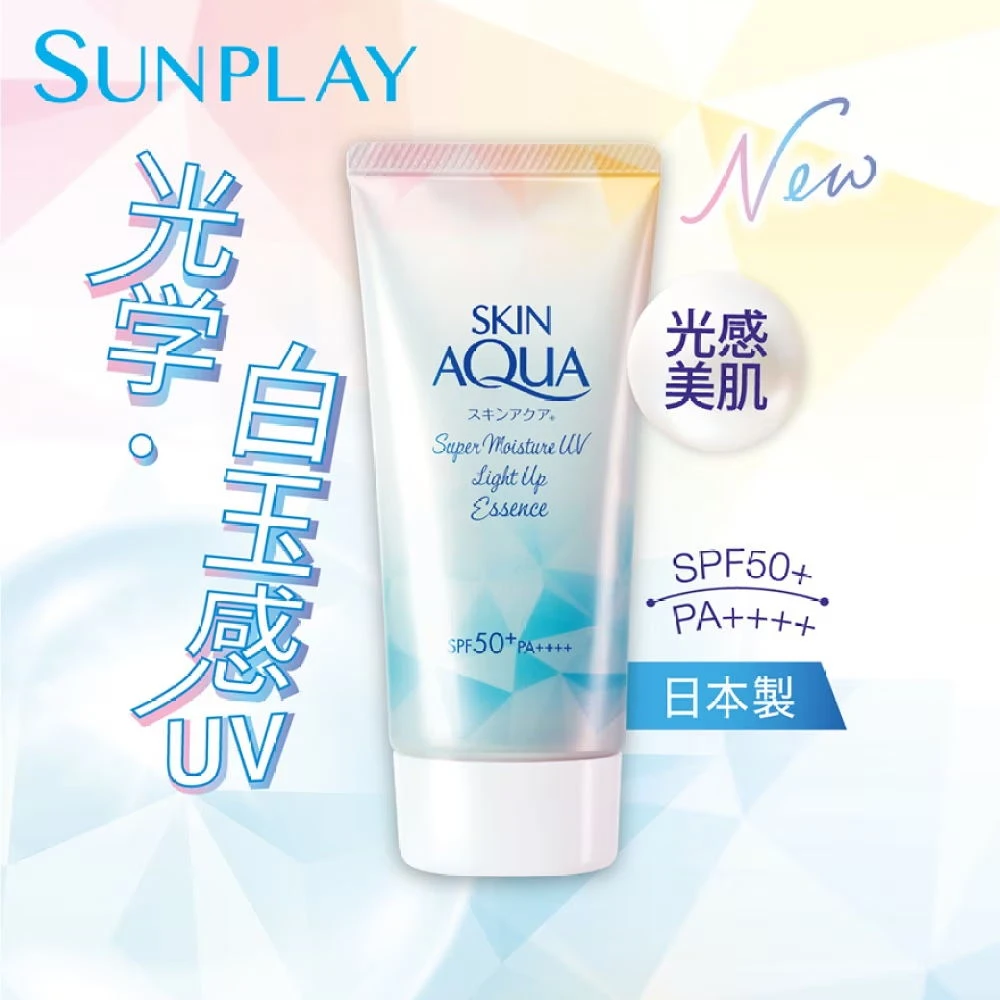 24年新款SKIN AQUA新碧白玉肌水感防晒霜妆前乳面部提亮高倍温和