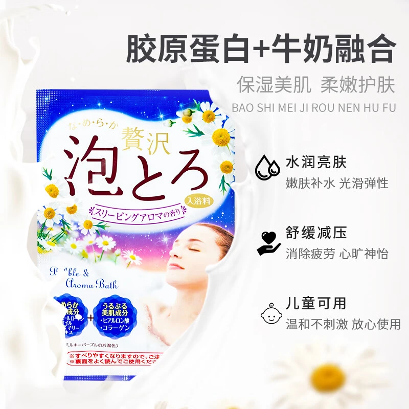 日本COW牛乳石碱泡泡浴洋甘菊30g*10浴盐全身泡澡粉