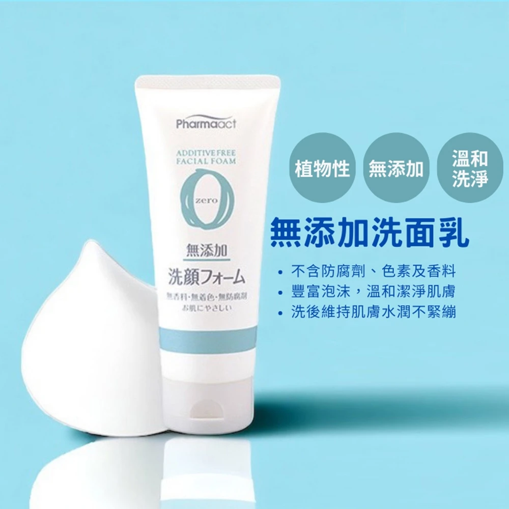 日本熊野油脂无添加温和嫩白消痘保湿含氟男女泡沫洗面奶130g