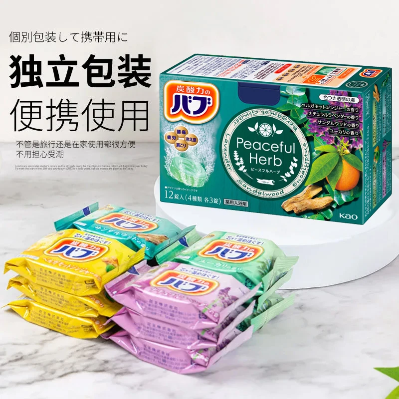 花王碳酸浴盐气泡温泉滋润保湿舒缓放松泡脚足浴水润