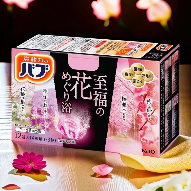 日本花王至福的花碳酸浴盐气泡温泉滋润保湿牛奶舒缓放松泡脚足浴