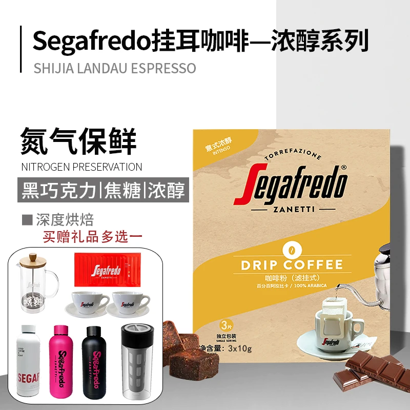送礼品 世家兰铎阿拉比卡手冲滴滤黑咖啡粉滤挂式挂耳咖啡15包