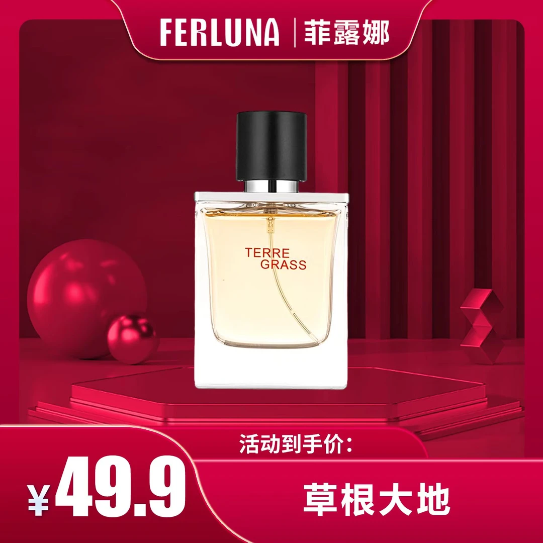 FERLUNA夫妇大地香水香