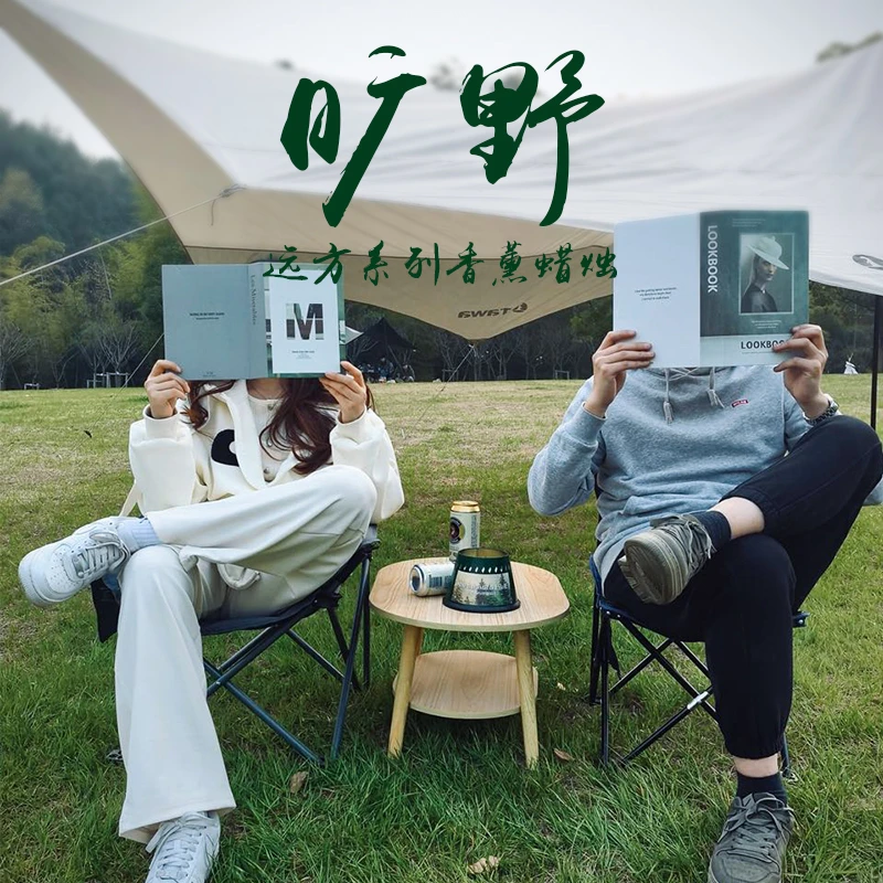 春上山花诗与远方系列香薰蜡烛 旷野户外露营超大香薰蜡烛500g