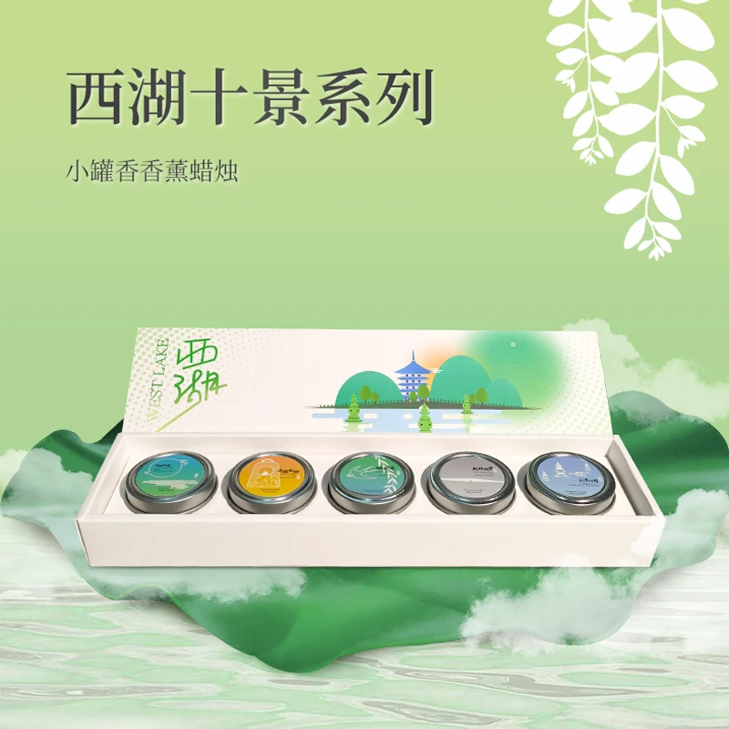西湖十景居家氛围感香氛礼盒桂花小罐香适合旅行白色香薰四季茶清