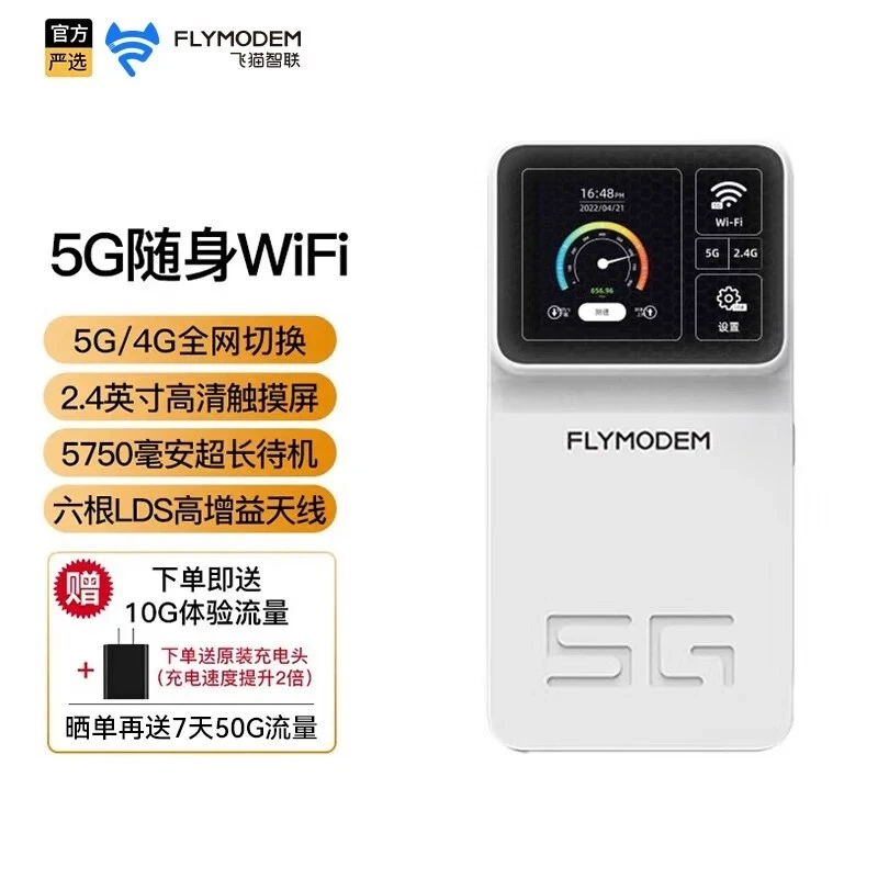 便携5G无线随身wifi移动车载充电便携免宽带路由器M10免插卡【代】