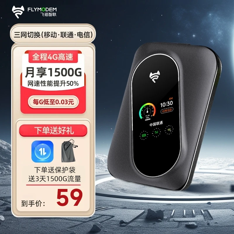 飞猫智联官方正品便携式移动随身WIFI免宽带无线家用路由器M7【代】