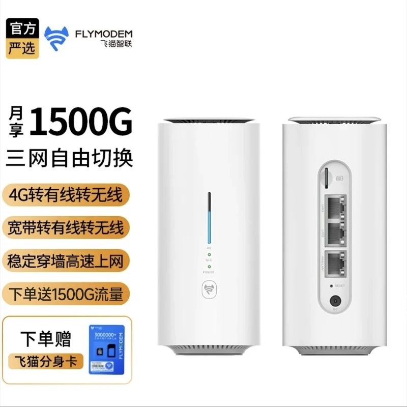 飞猫智联M9官方正品插卡4G三网切换车载移动无线WIFI神器高速随身