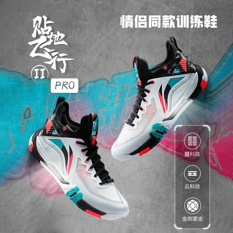 LI-NING/李宁羽毛球鞋贴地飞行pro2舒适训练鞋防滑夏季比赛鞋缓震