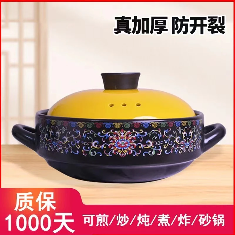 翔达3.5L花彩干烧不裂炒菜耐高温煤气灶陶瓷砂锅明火直烧煲纯手