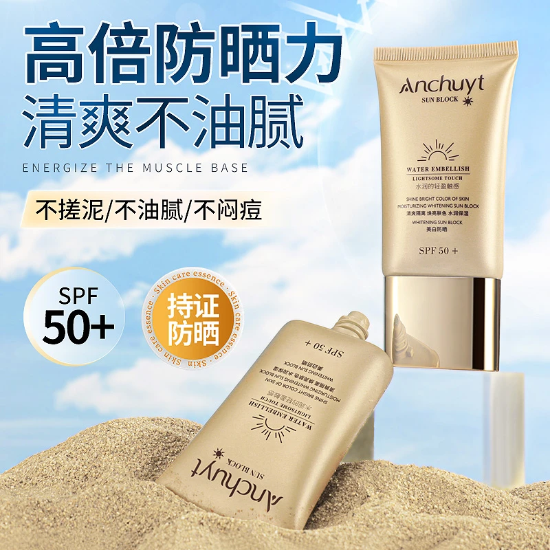 研春堂美白防晒乳SPF50+   防晒霜美白遮瑕三合一防紫外线
