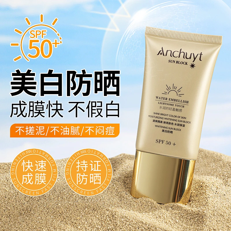 研春堂美白防晒乳SPF50+防晒霜美白防紫外线高倍防晒防晒乳肤感