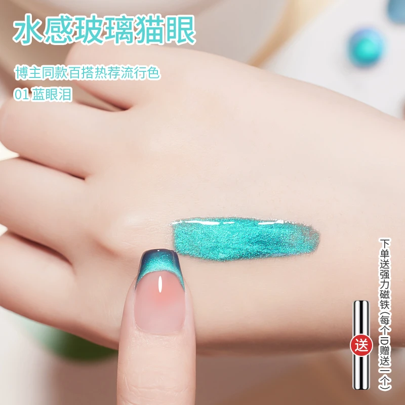 perfectcolor水感玻璃猫眼指甲油胶冰透流行色爆闪显白碎钻美甲胶