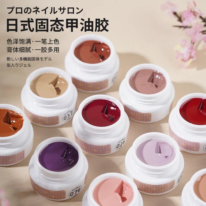 高档持久固态日式罐装甲油胶彩绘美甲店专用固体指甲油显白流行色