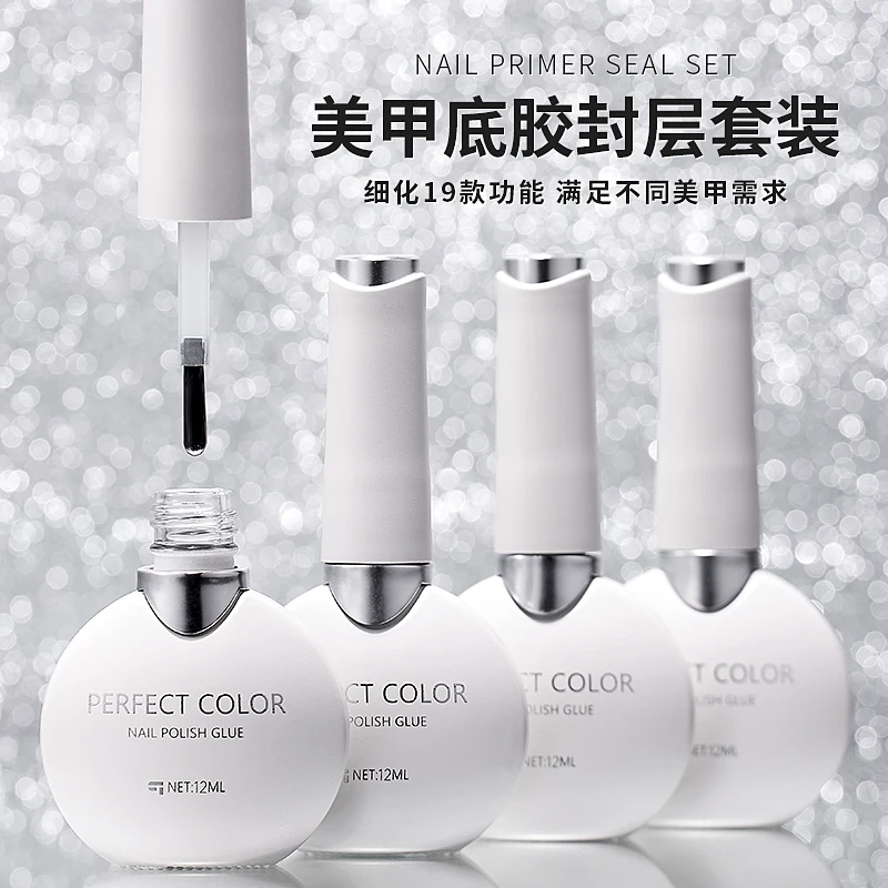 美甲底胶功能家用可剥可卸建构底胶初学者神器钢化磨砂瓶装专用