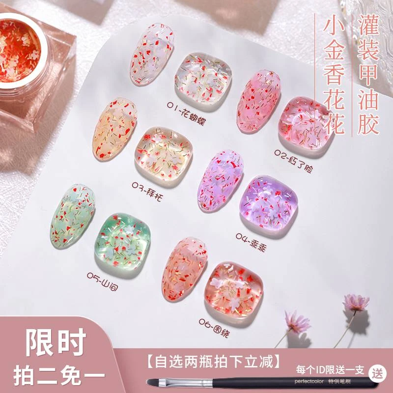 【视频同款】2025小金花花流行色日系指甲油胶ins渐变美甲店专用
