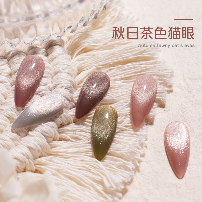 perfect color新款显白秋日茶色猫眼网红流行色款式猫眼甲油胶