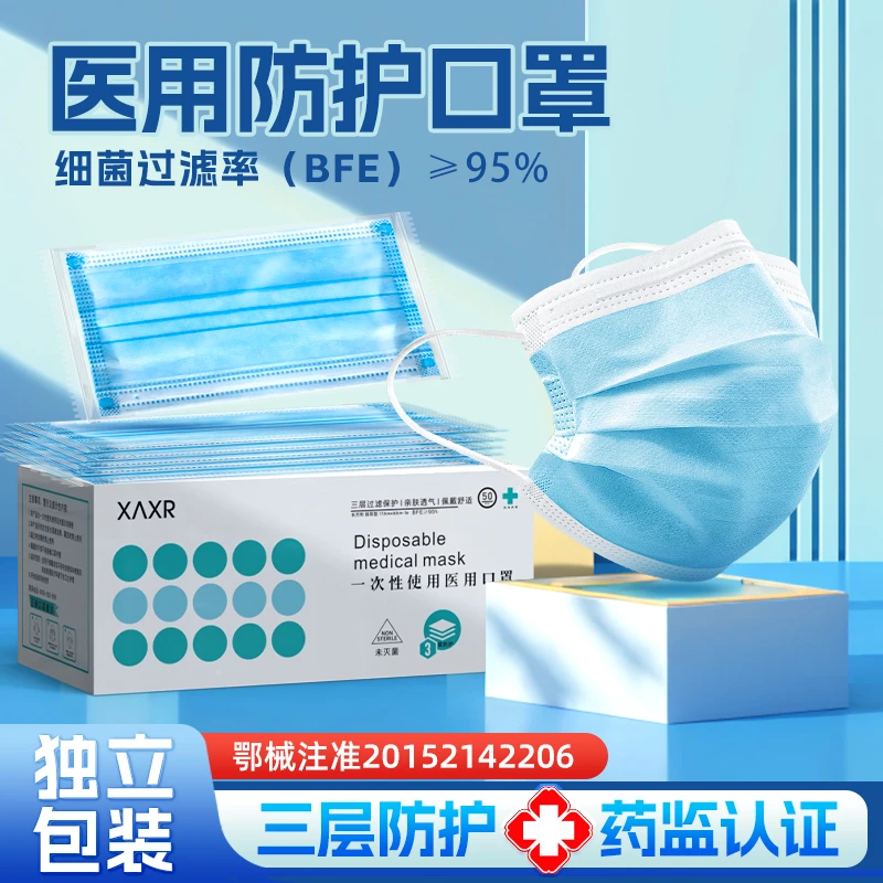 EARISE/雅兰仕三层防护一次性使用医用口罩医疗医护正规成人口罩冬季出门高颜值口罩加厚熔喷布亲肤透气最新款50片蓝色独立包装