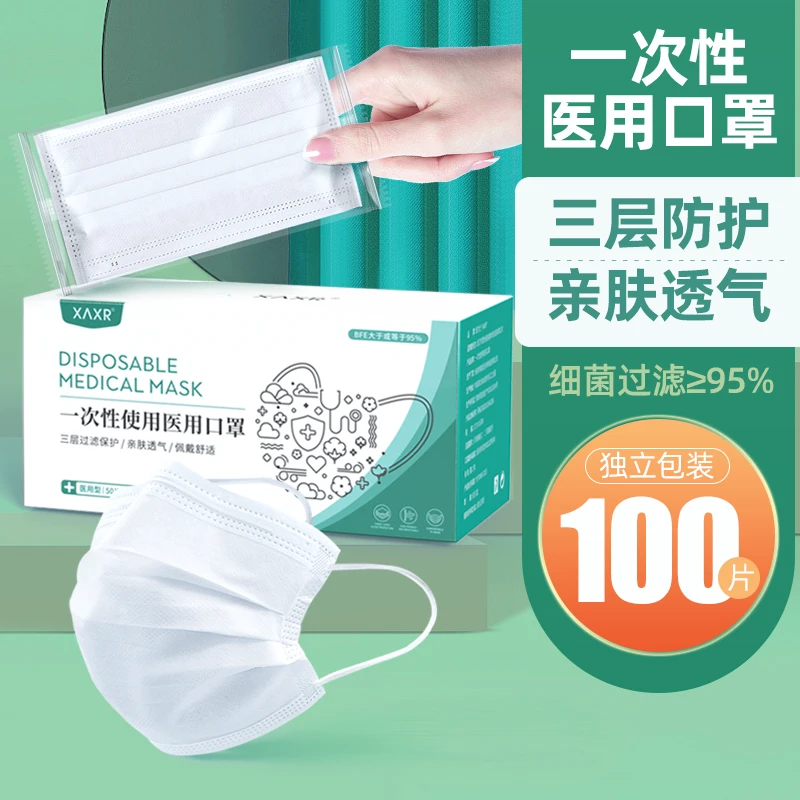 雅兰仕成人白色一次性使用医用口罩三层医疗医护透气独立装冬季款