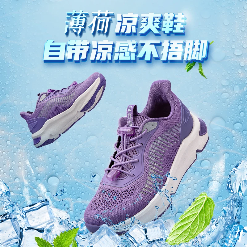 足力健男女休闲【2023款】薄荷凉爽鞋自带凉感不捂脚透气轻便舒适