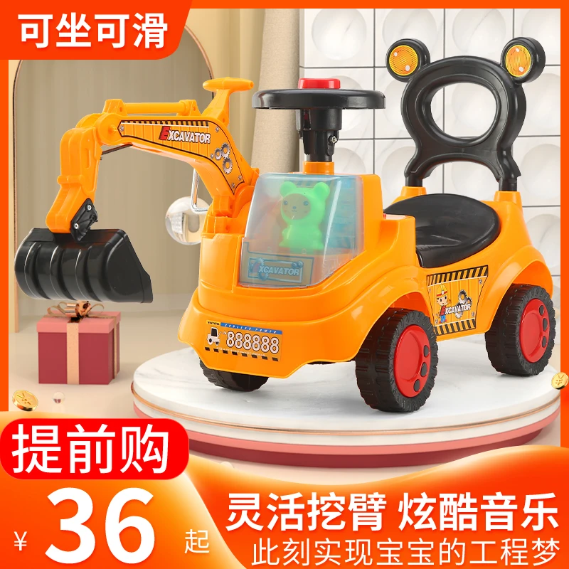 儿童挖掘机可坐可骑可挖沙滑行四轮玩具溜溜车挖土机挖挖勾工程车
