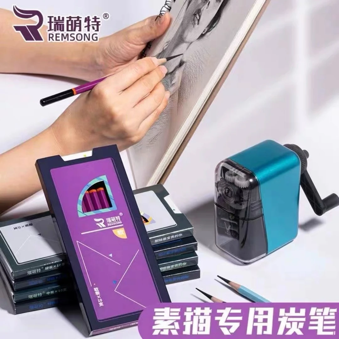 瑞萌特炭笔美术生专用素描速写炭笔