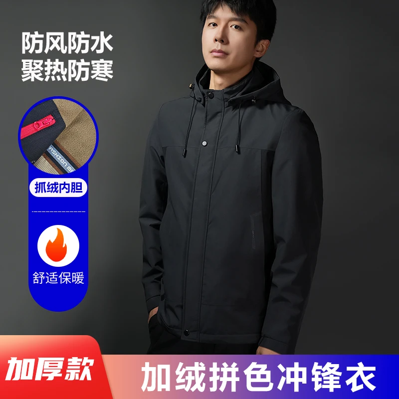 瓦尔登轻户外拼接外套冲锋衣连帽男士2024新款加绒防风