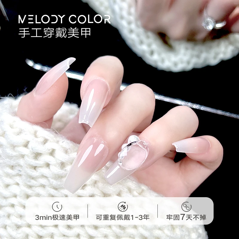 【明珠】纯手工穿戴甲美带钻冰透渐变高级感美甲指甲贴Melodycolor