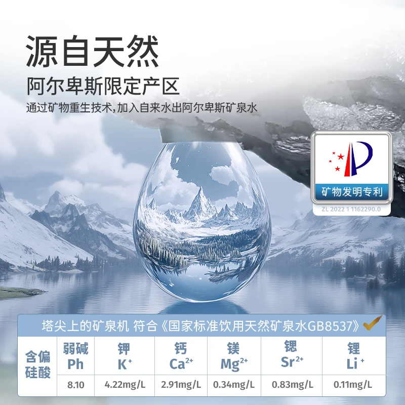 ~家里泉雪山升级国际款阿尔卑斯矿泉机净水器直饮水机