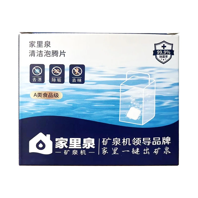 泡腾片