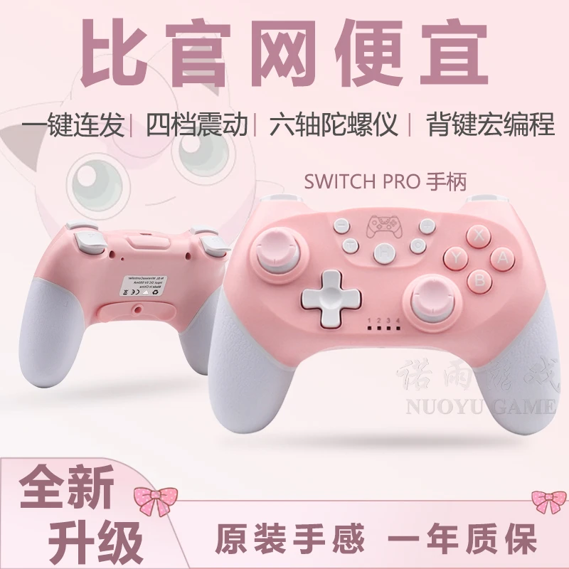 Switch无线蓝牙手柄兼容电脑模拟器lite和oled带4档震动6轴体感