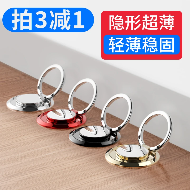 手机指环扣支架手机环指扣超薄隐形磁吸拉环手指扣环女手环壳男后