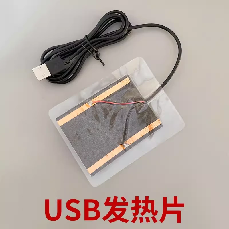 冬季暖手鼠标垫暖脚宝使用USB 5V发热片加热片USB延长线USB开关线