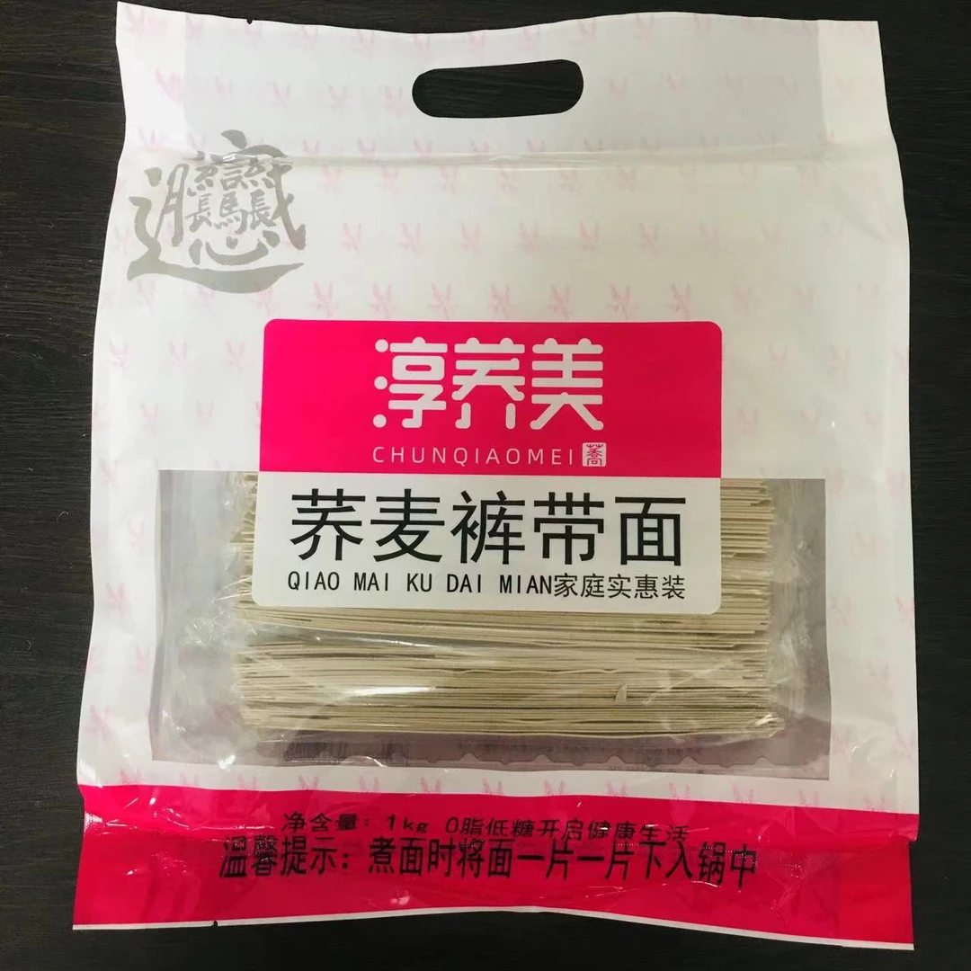 【淳荞美】荞麦裤带面1000克/袋食用简单方便美味传统美食