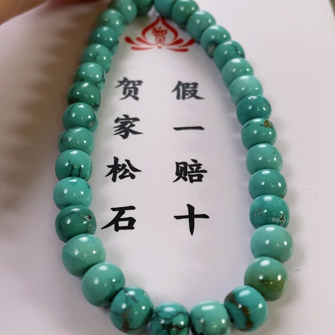 【闪购商品】绿松石珠宝奇石未镶嵌