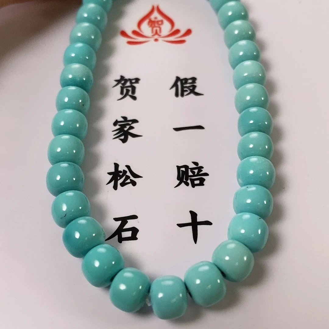 【闪购商品】绿松石珠宝奇石未镶嵌