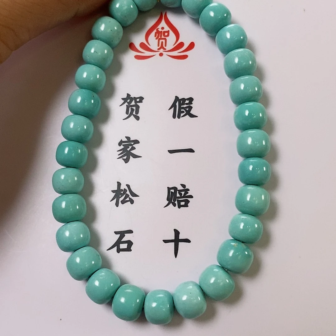【闪购商品】绿松石珠宝奇石未镶嵌