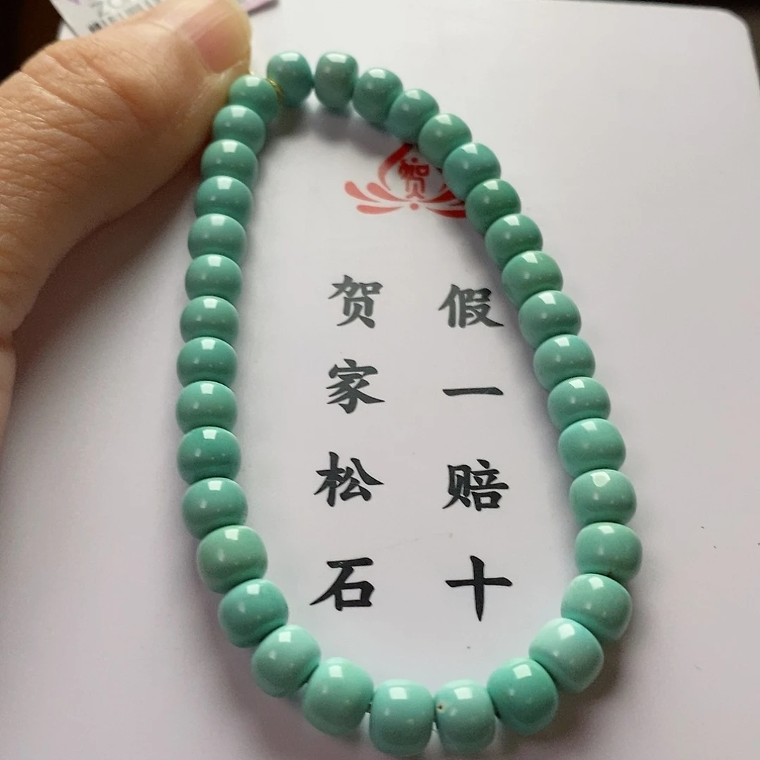 【闪购商品】绿松石珠宝奇石未镶嵌
