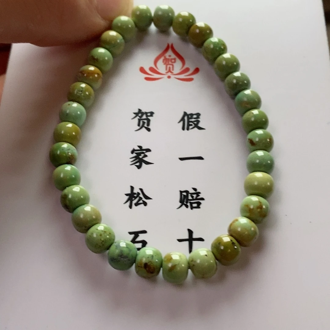 【闪购商品】绿松石珠宝奇石未镶嵌